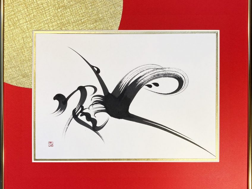 PAST EXHIBITION: “Design calligraphy” by Ai Suzuki